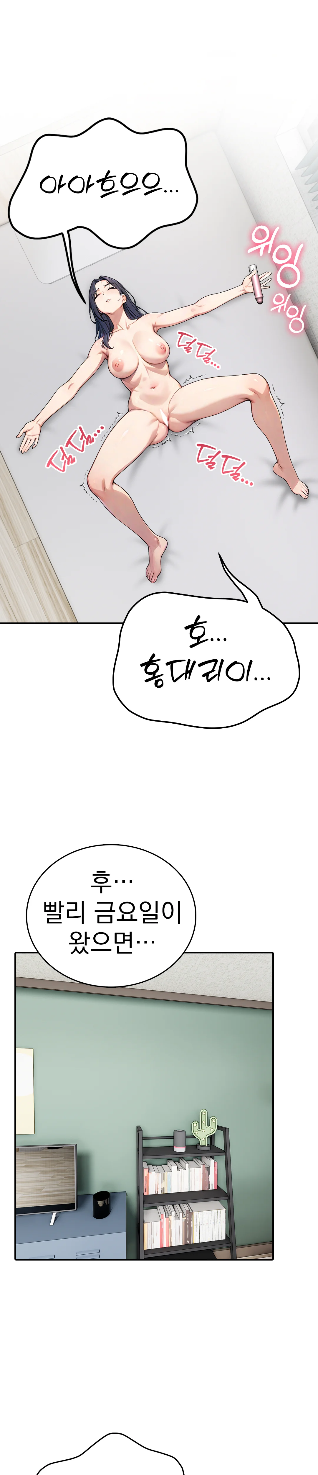 3화 17